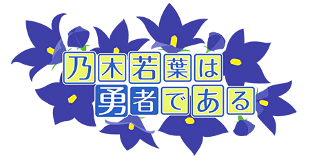 nowayu