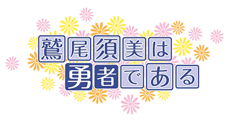 wasuyu