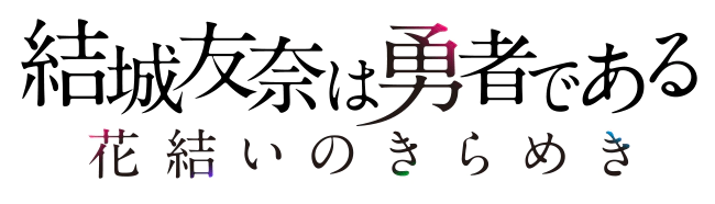 yuyuyui